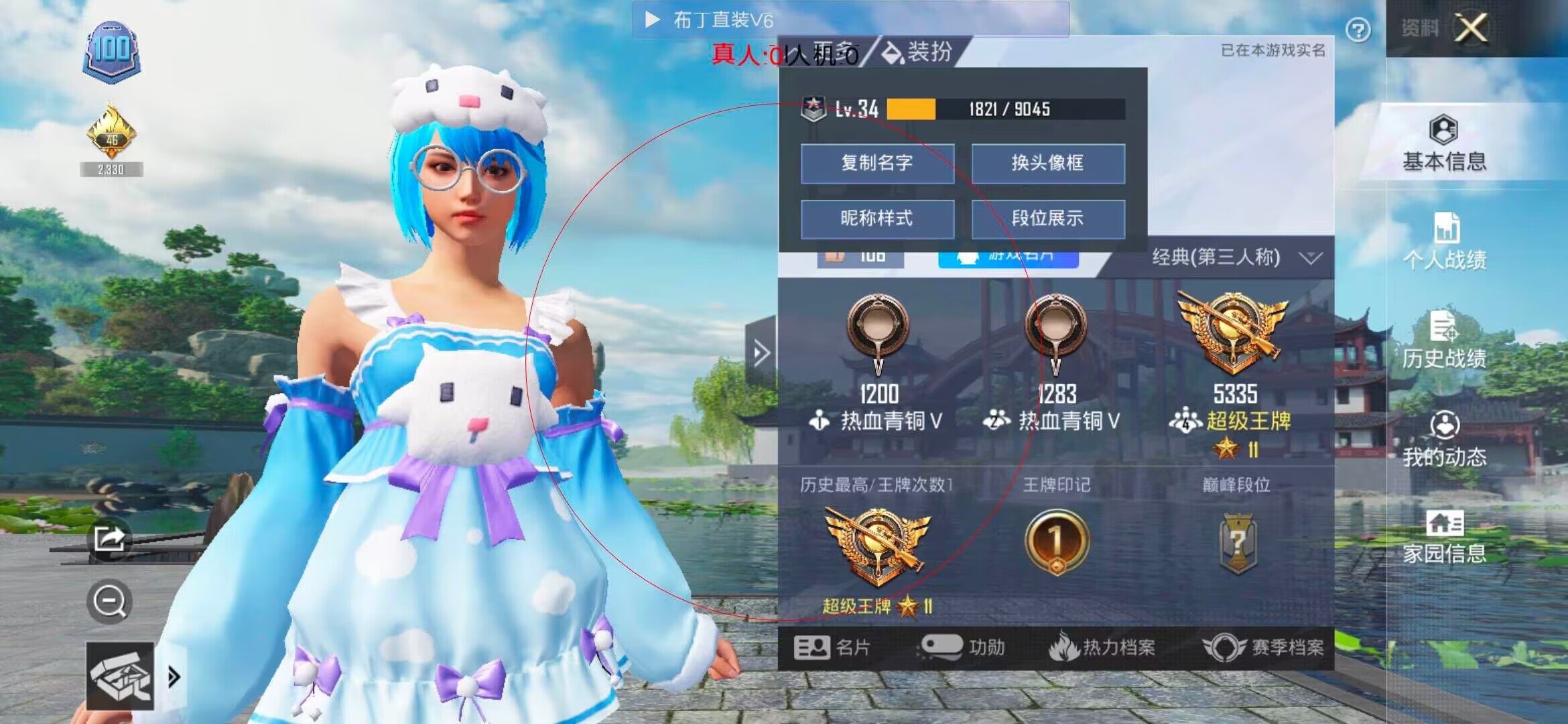 和平精英透视自瞄 - 和平精英范围辅助免费版最新下载辅助预览图
